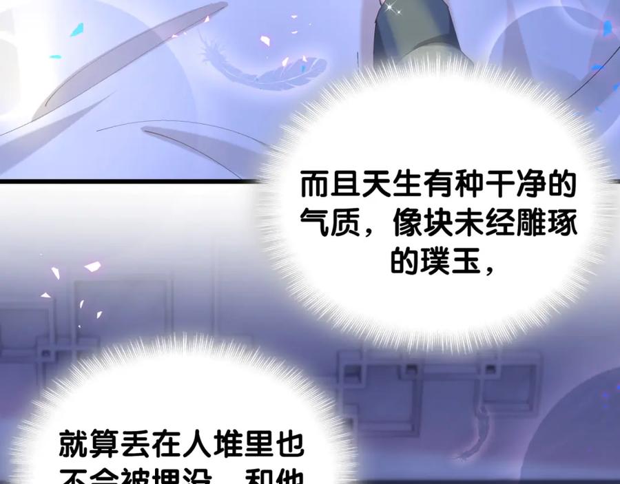 结婚这件小事 - 第20话 掌握之中 - 第62张图