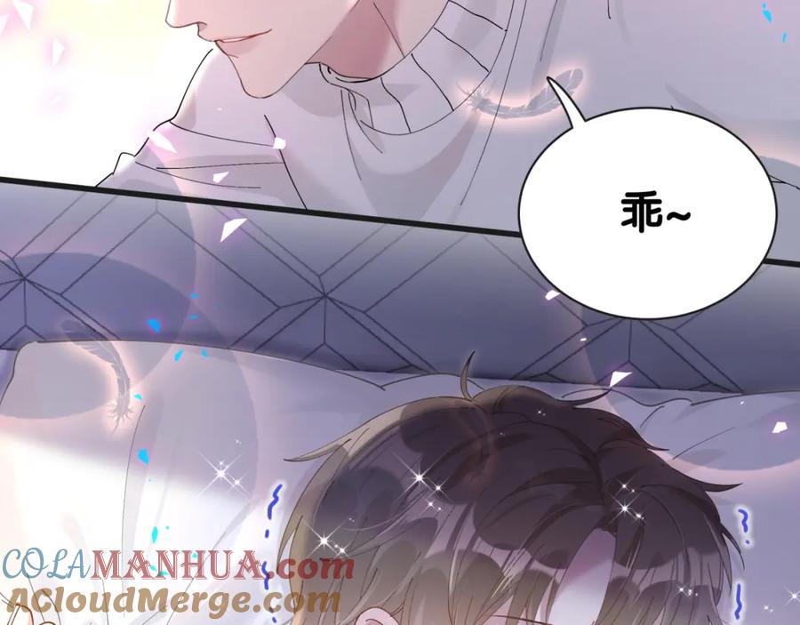 结婚这件小事 - 第20话 掌握之中 - 第19张图