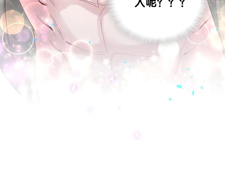 结婚这件小事 - 第20话 掌握之中 - 第90张图