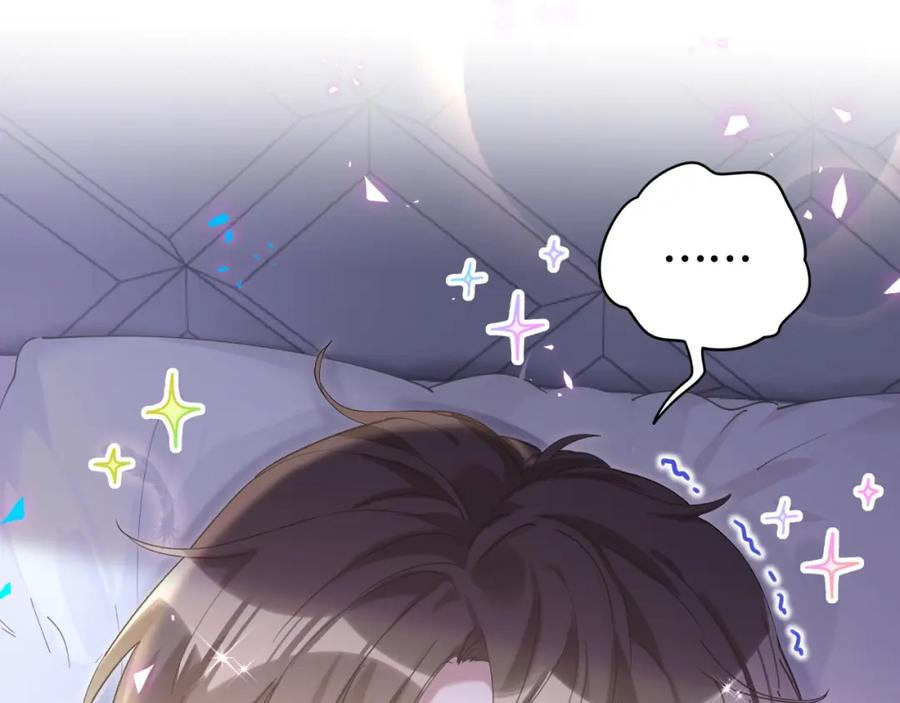 结婚这件小事 - 第20话 掌握之中 - 第29张图