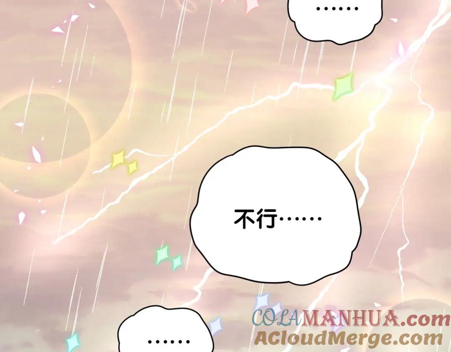 结婚这件小事 - 第20话 掌握之中 - 第34张图