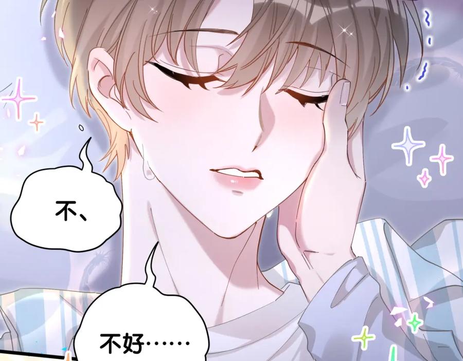 结婚这件小事 - 第20话 掌握之中 - 第30张图