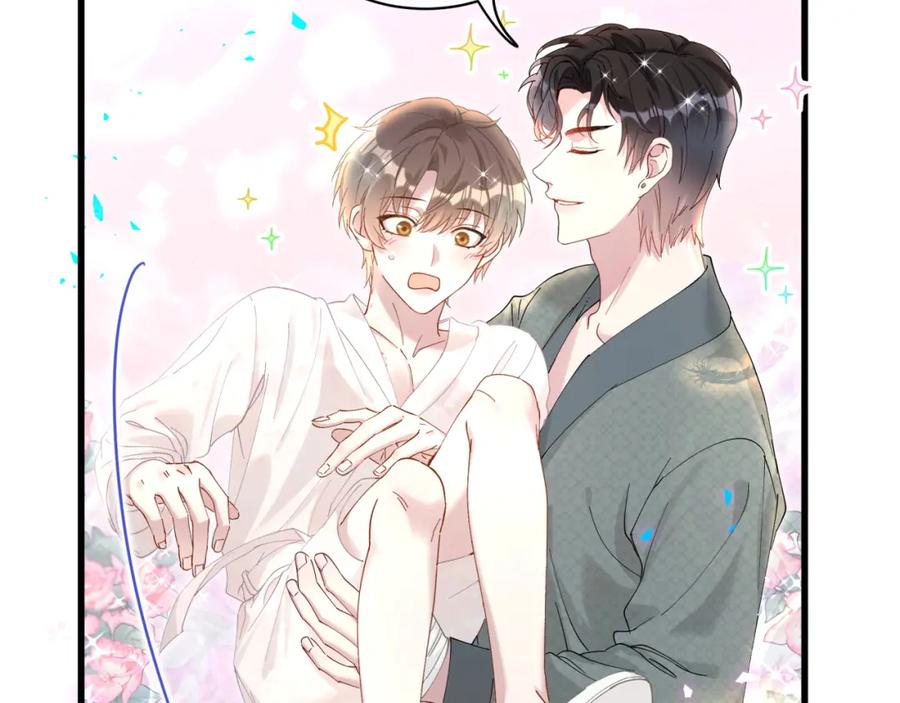 结婚这件小事 - 第20话 掌握之中 - 第44张图