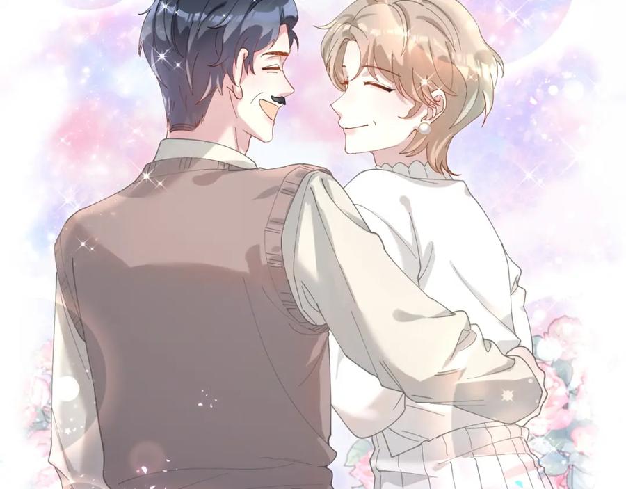 结婚这件小事 - 第20话 掌握之中 - 第56张图