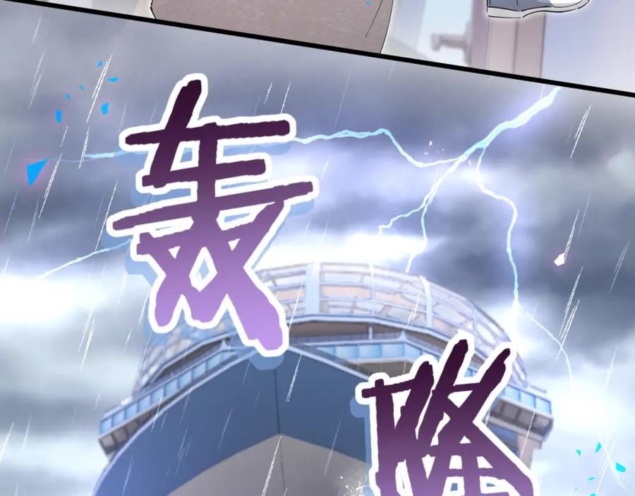 结婚这件小事 - 第20话 掌握之中 - 第12张图