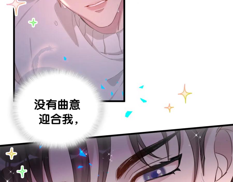 结婚这件小事 - 第20话 掌握之中 - 第26张图