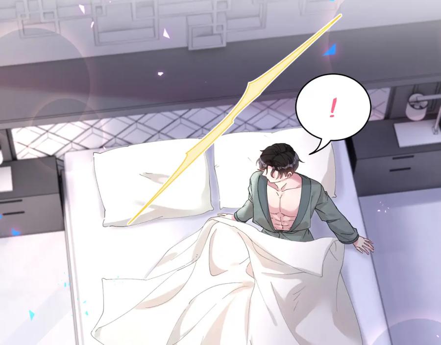 结婚这件小事 - 第20话 掌握之中 - 第86张图