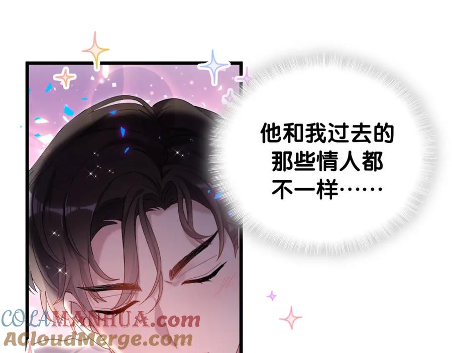 结婚这件小事 - 第20话 掌握之中 - 第25张图