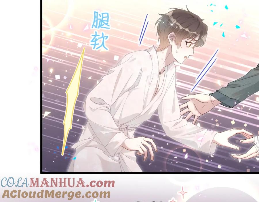 结婚这件小事 - 第20话 掌握之中 - 第40张图