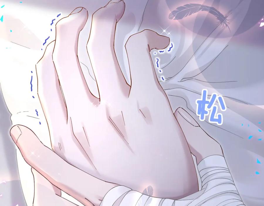 结婚这件小事 - 第20话 掌握之中 - 第21张图