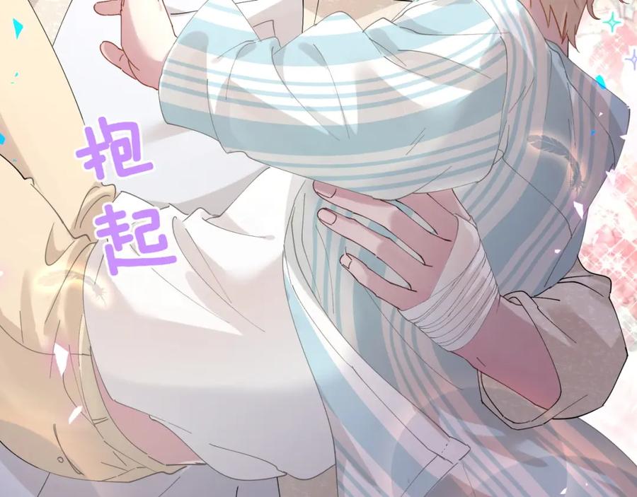 结婚这件小事 - 第20话 掌握之中 - 第9张图