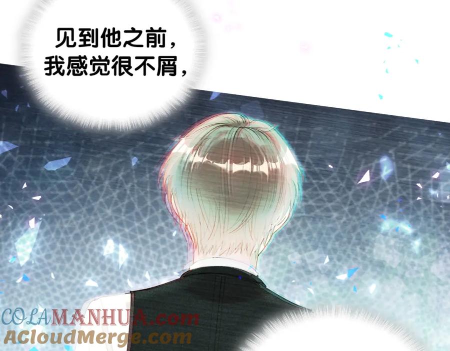 结婚这件小事 - 第20话 掌握之中 - 第58张图