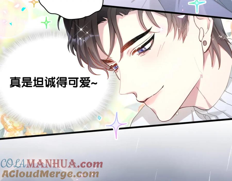 结婚这件小事 - 第20话 掌握之中 - 第31张图