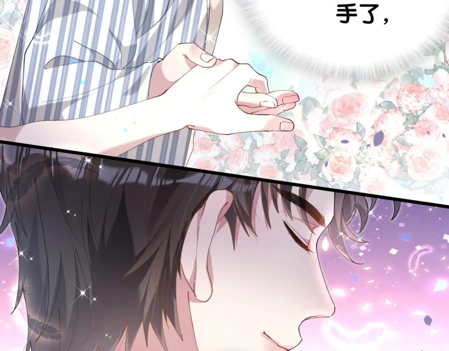 结婚这件小事 - 第20话 掌握之中 - 第81张图