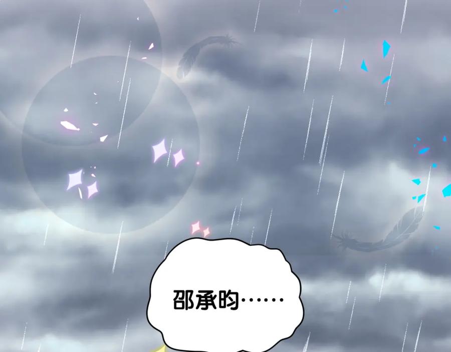 结婚这件小事 - 第20话 掌握之中 - 第32张图