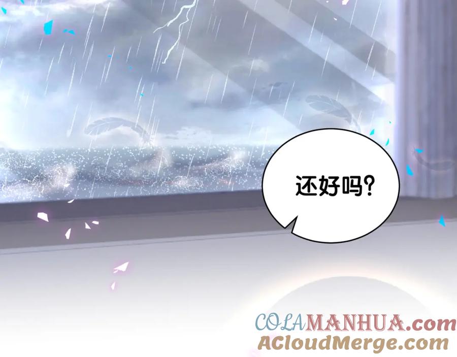 结婚这件小事 - 第20话 掌握之中 - 第28张图