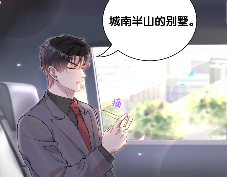 结婚这件小事 - 第21话 人跑了 - 第59张图