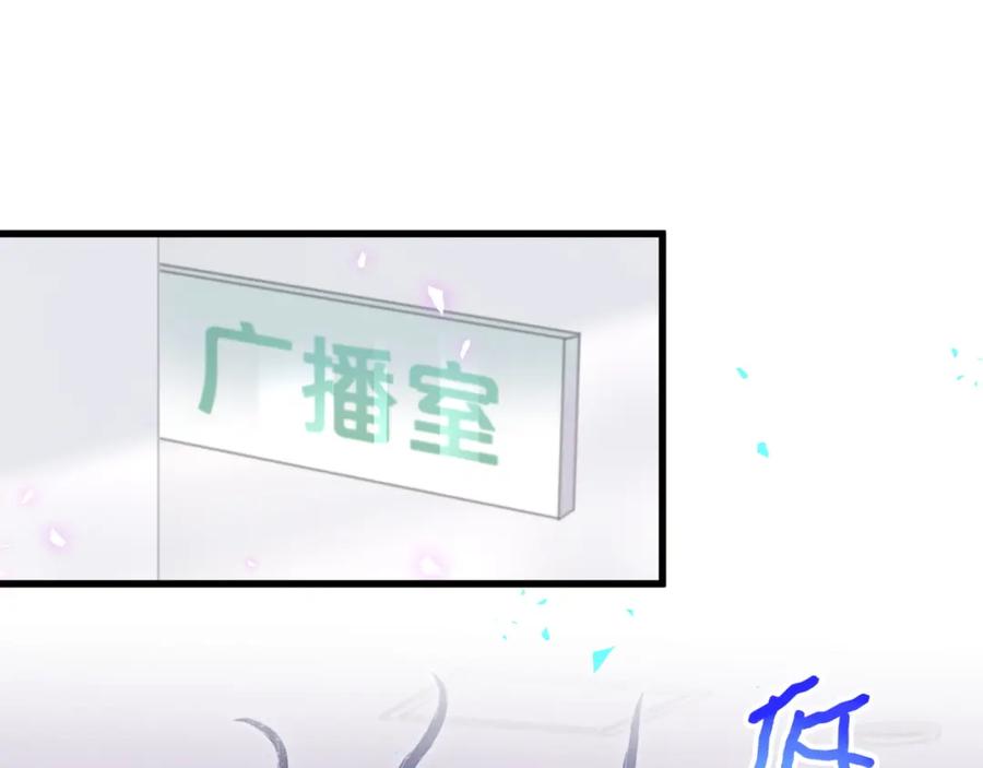 结婚这件小事 - 第21话 人跑了 - 第29张图