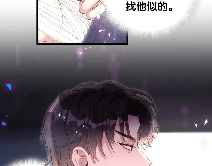 结婚这件小事 - 第21话 人跑了 - 第63张图