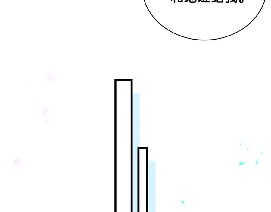 结婚这件小事 - 第21话 人跑了 - 第57张图