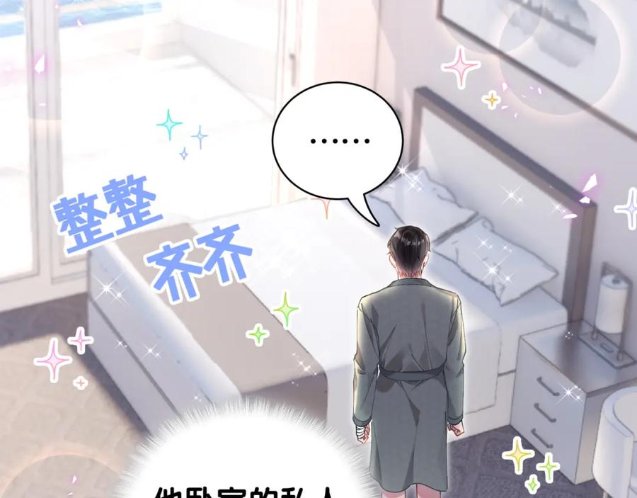 结婚这件小事 - 第21话 人跑了 - 第11张图