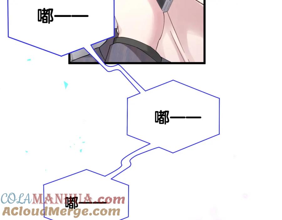 结婚这件小事 - 第21话 人跑了 - 第76张图