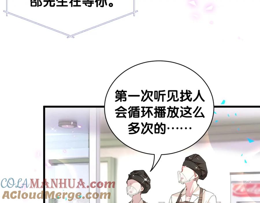 结婚这件小事 - 第21话 人跑了 - 第22张图