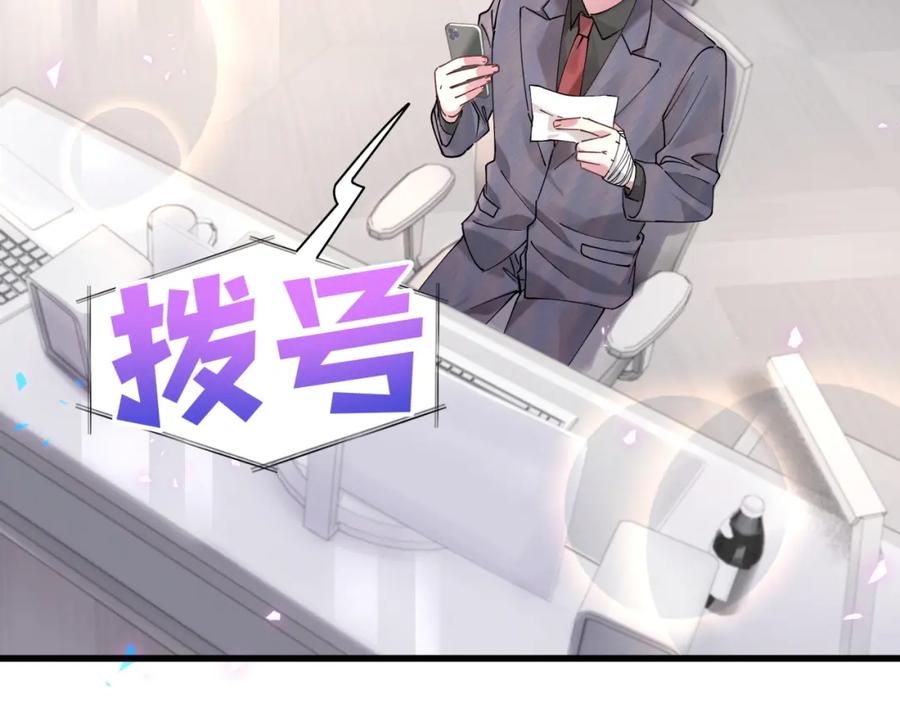 结婚这件小事 - 第21话 人跑了 - 第74张图