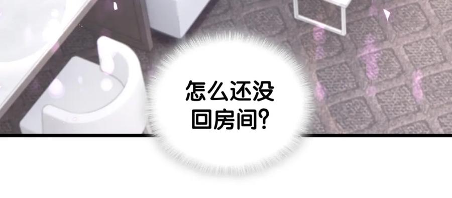 结婚这件小事 - 第21话 人跑了 - 第39张图