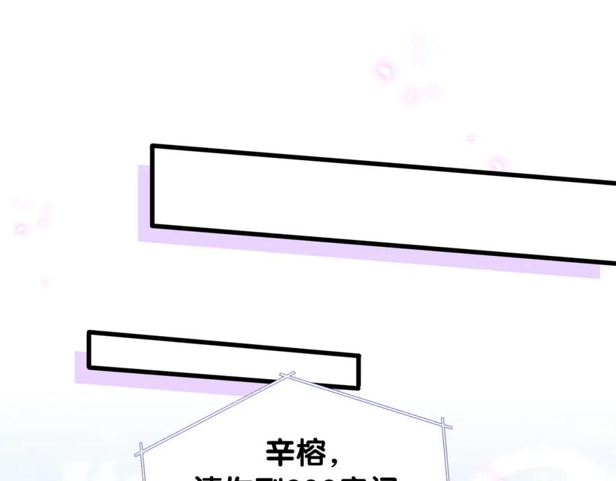 结婚这件小事 - 第21话 人跑了 - 第18张图