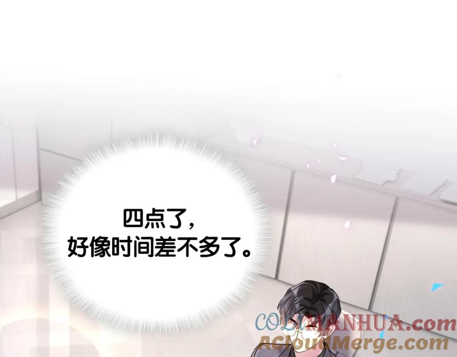 结婚这件小事 - 第21话 人跑了 - 第73张图