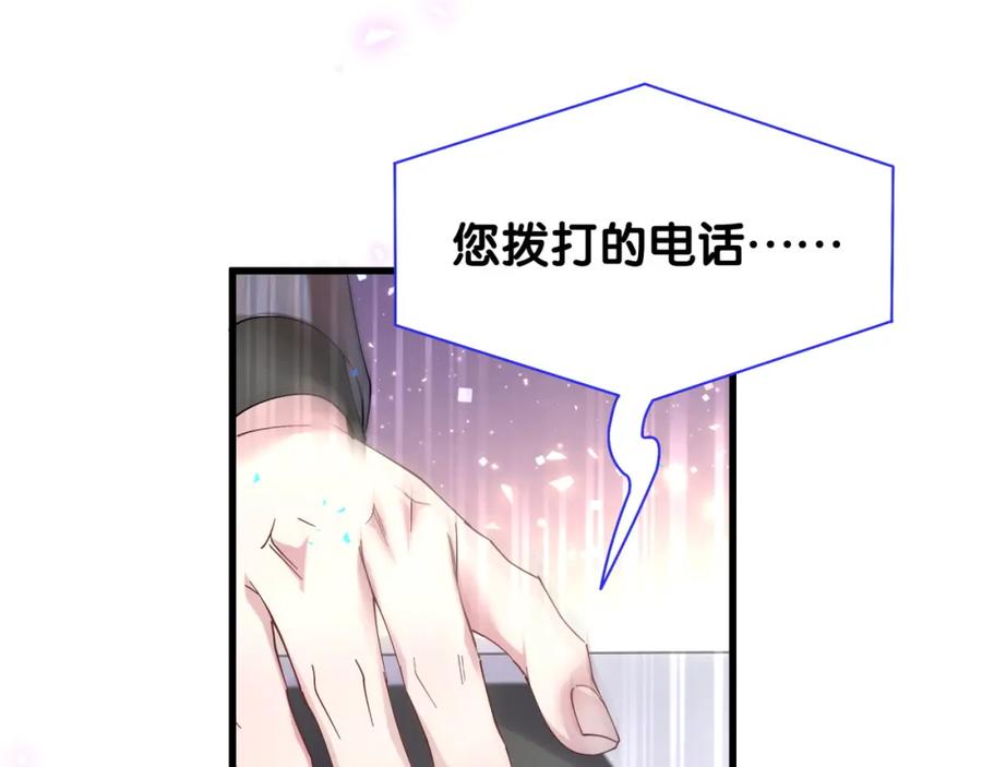 结婚这件小事 - 第21话 人跑了 - 第78张图