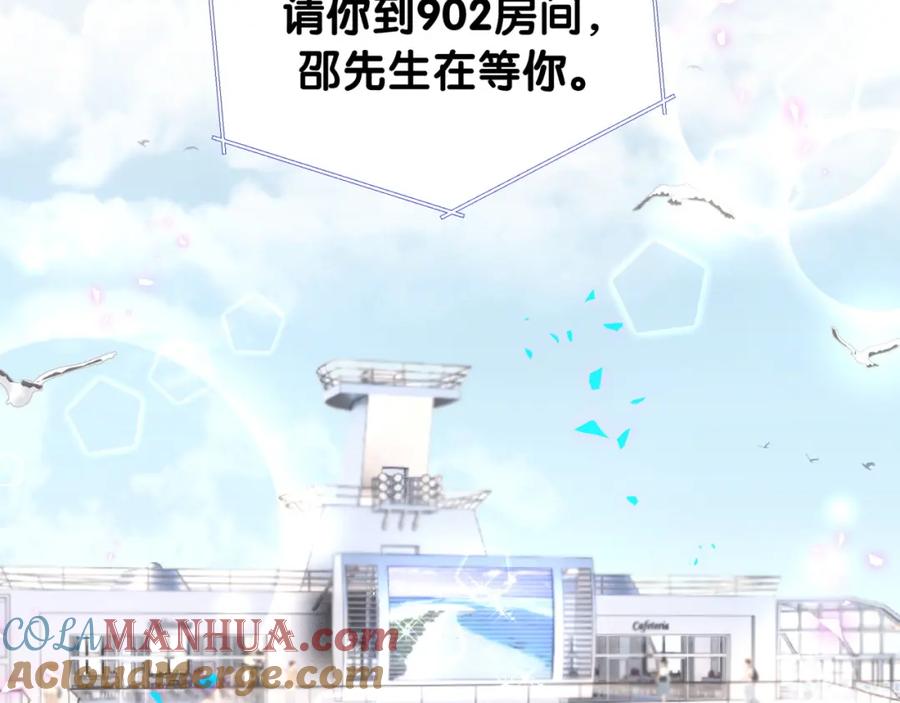 结婚这件小事 - 第21话 人跑了 - 第19张图