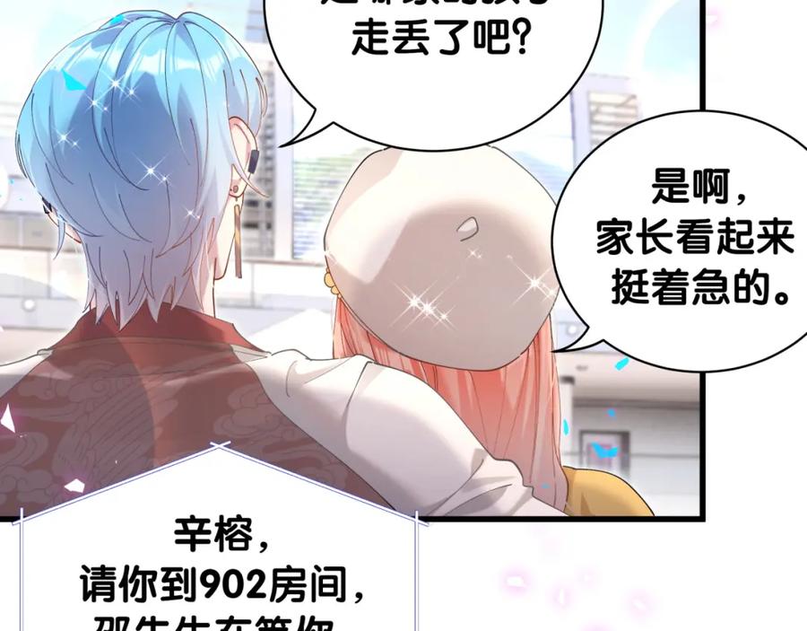 结婚这件小事 - 第21话 人跑了 - 第21张图