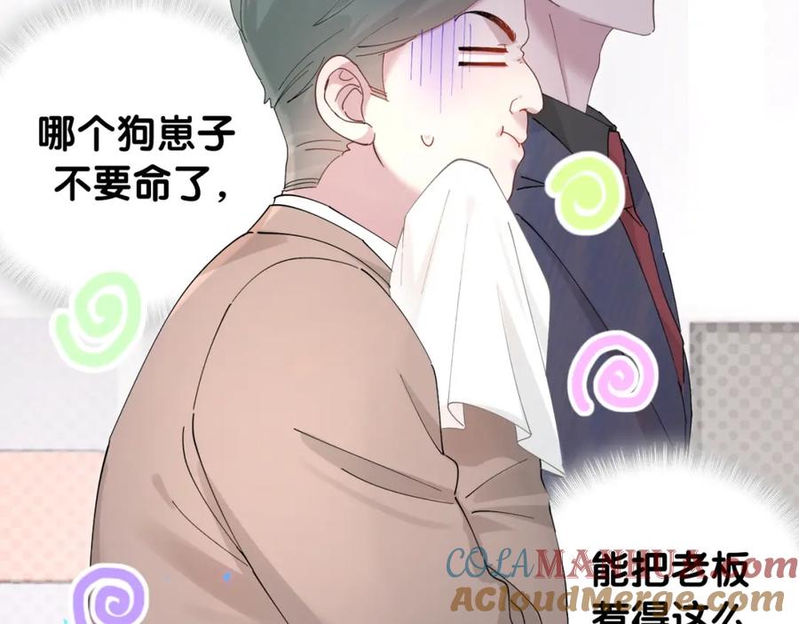 结婚这件小事 - 第21话 人跑了 - 第34张图