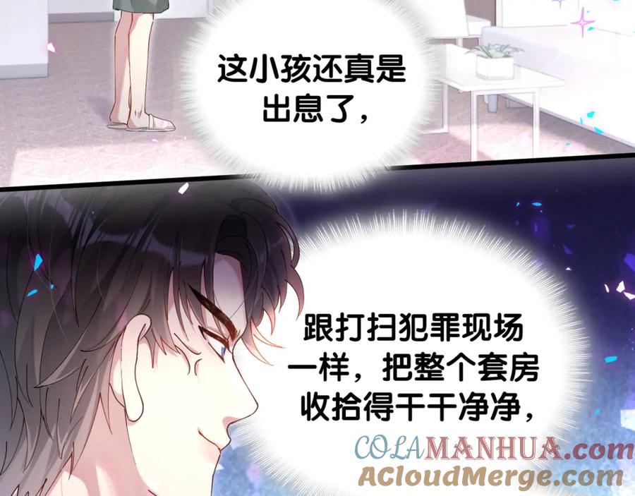 结婚这件小事 - 第21话 人跑了 - 第13张图