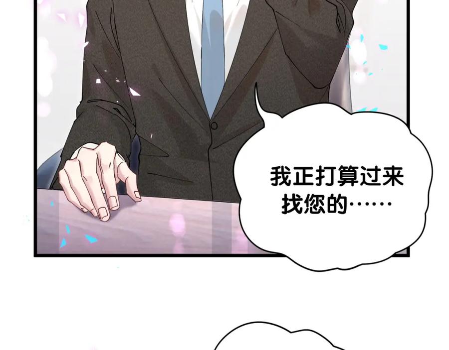 结婚这件小事 - 第21话 人跑了 - 第45张图