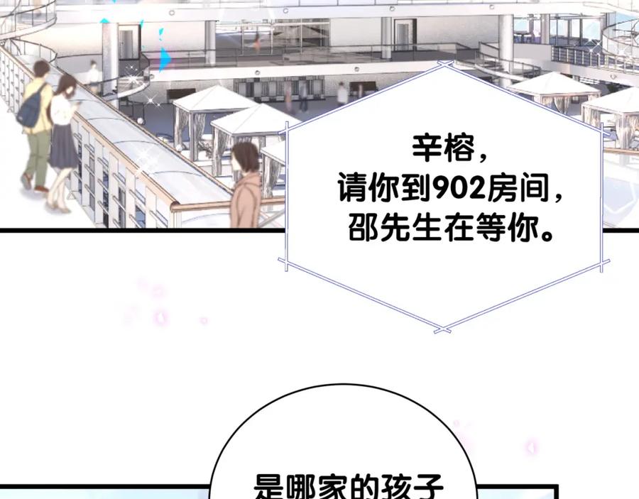 结婚这件小事 - 第21话 人跑了 - 第20张图