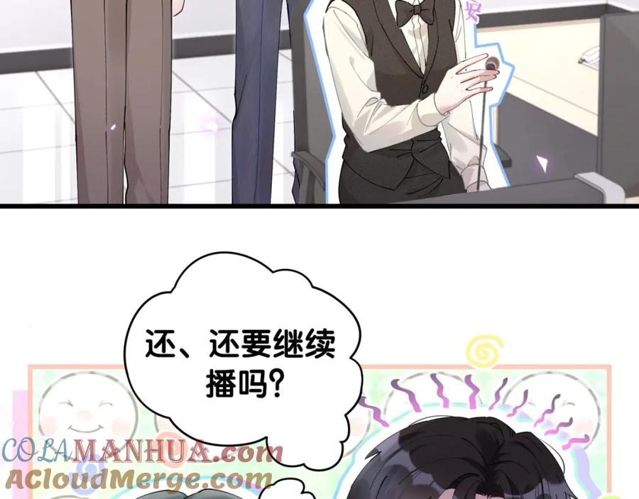 结婚这件小事 - 第21话 人跑了 - 第31张图