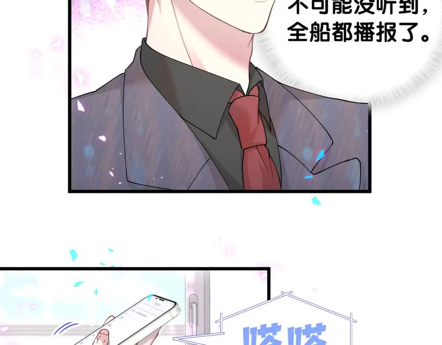 结婚这件小事 - 第21话 人跑了 - 第41张图