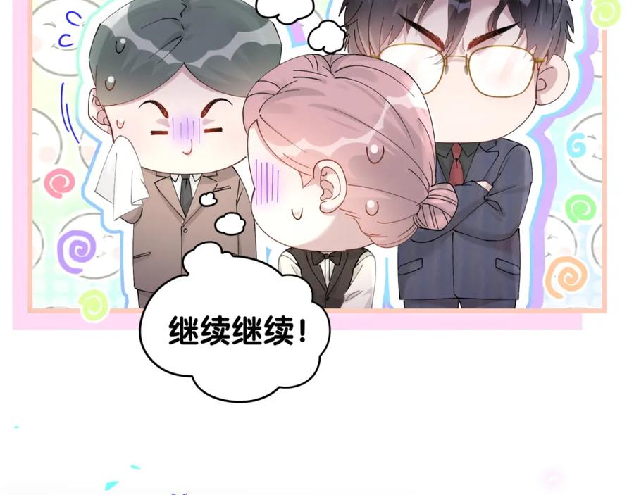 结婚这件小事 - 第21话 人跑了 - 第32张图