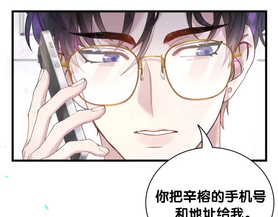 结婚这件小事 - 第21话 人跑了 - 第56张图