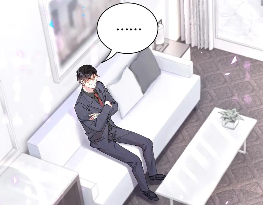 结婚这件小事 - 第21话 人跑了 - 第38张图