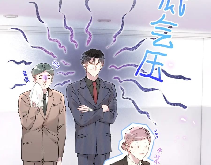 结婚这件小事 - 第21话 人跑了 - 第30张图