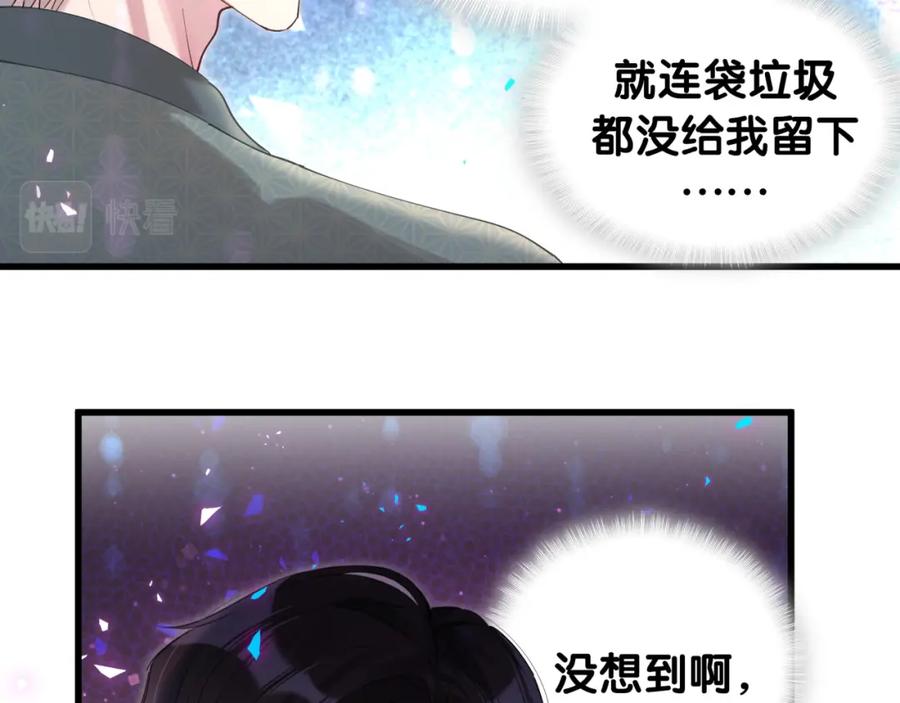 结婚这件小事 - 第21话 人跑了 - 第14张图