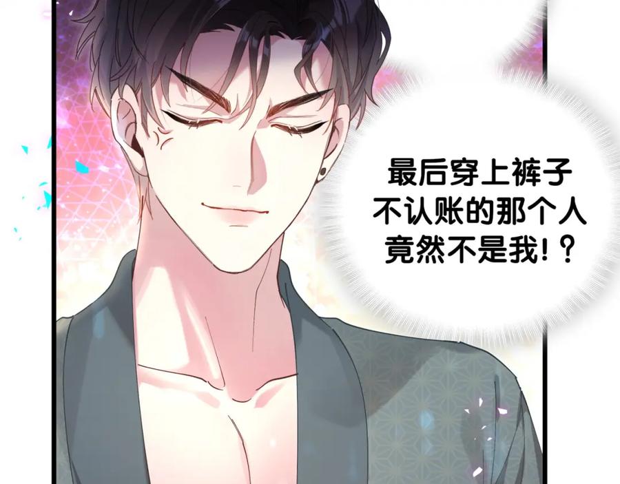 结婚这件小事 - 第21话 人跑了 - 第15张图