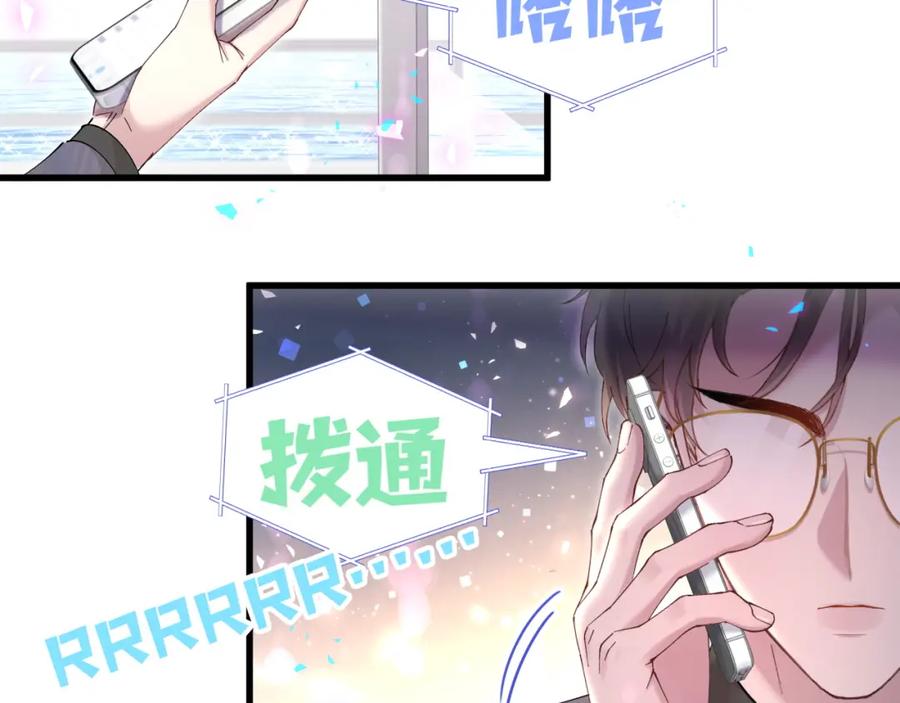 结婚这件小事 - 第21话 人跑了 - 第42张图