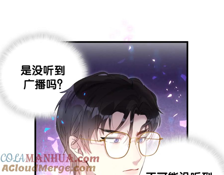 结婚这件小事 - 第21话 人跑了 - 第40张图