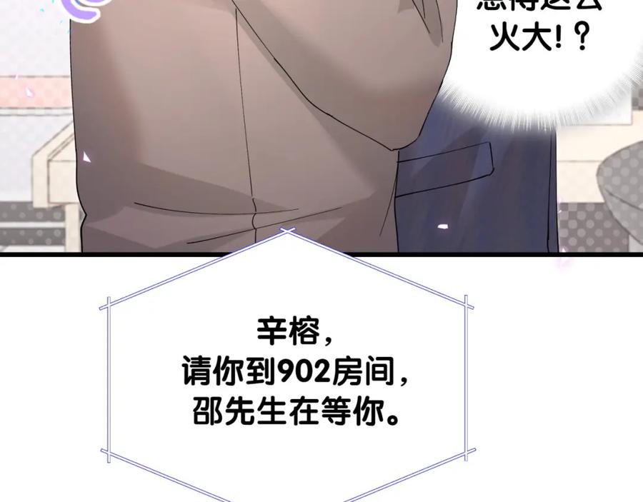 结婚这件小事 - 第21话 人跑了 - 第35张图