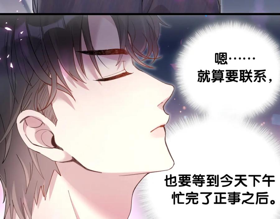 结婚这件小事 - 第21话 人跑了 - 第65张图